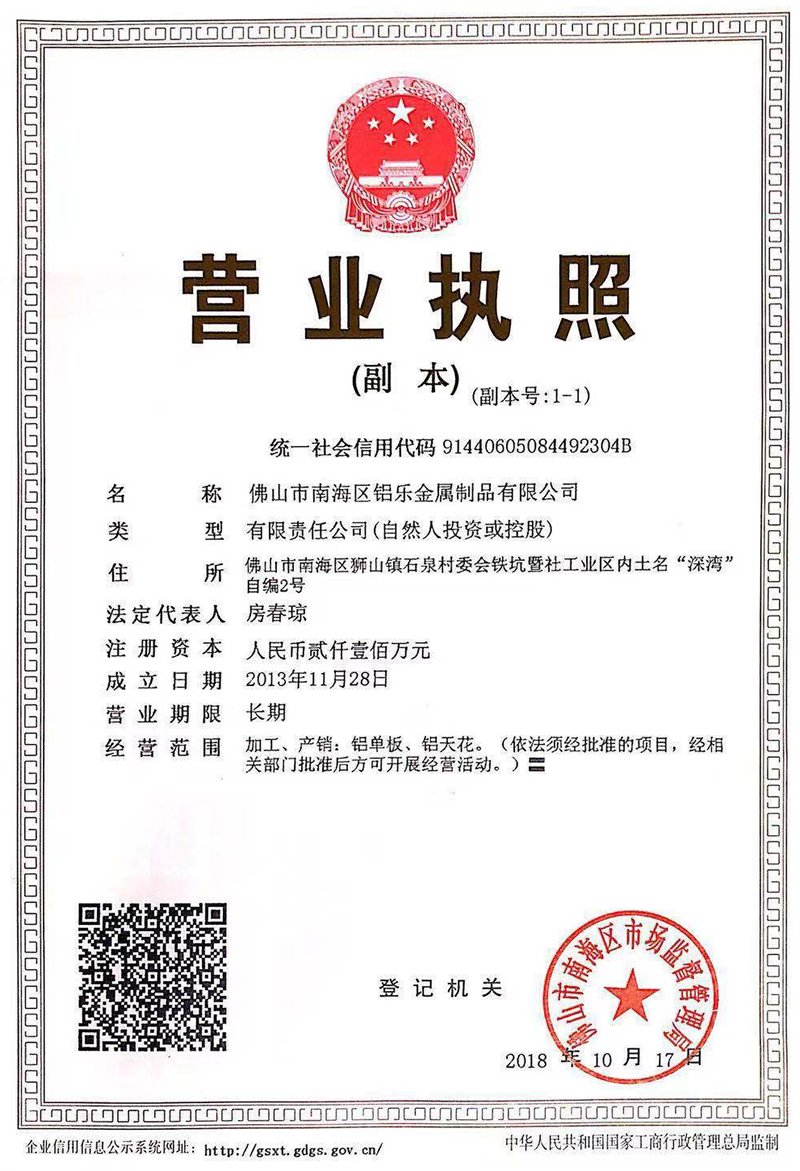 浙江营业证